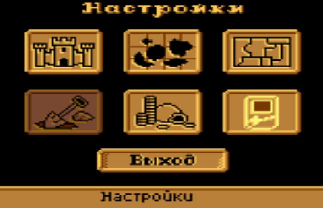 Настройки - Heroes Of Might And Magic.Платформа - GameBoy.Тема на форуме.